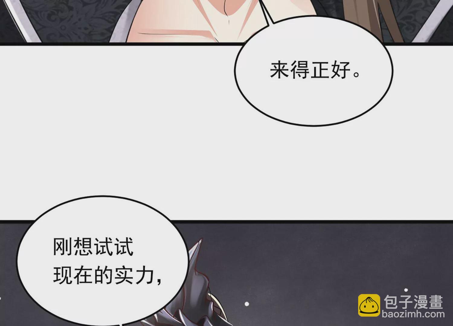 邪帝重生 - 第1話 黑龍重生，強勢歸來(4/4) - 1