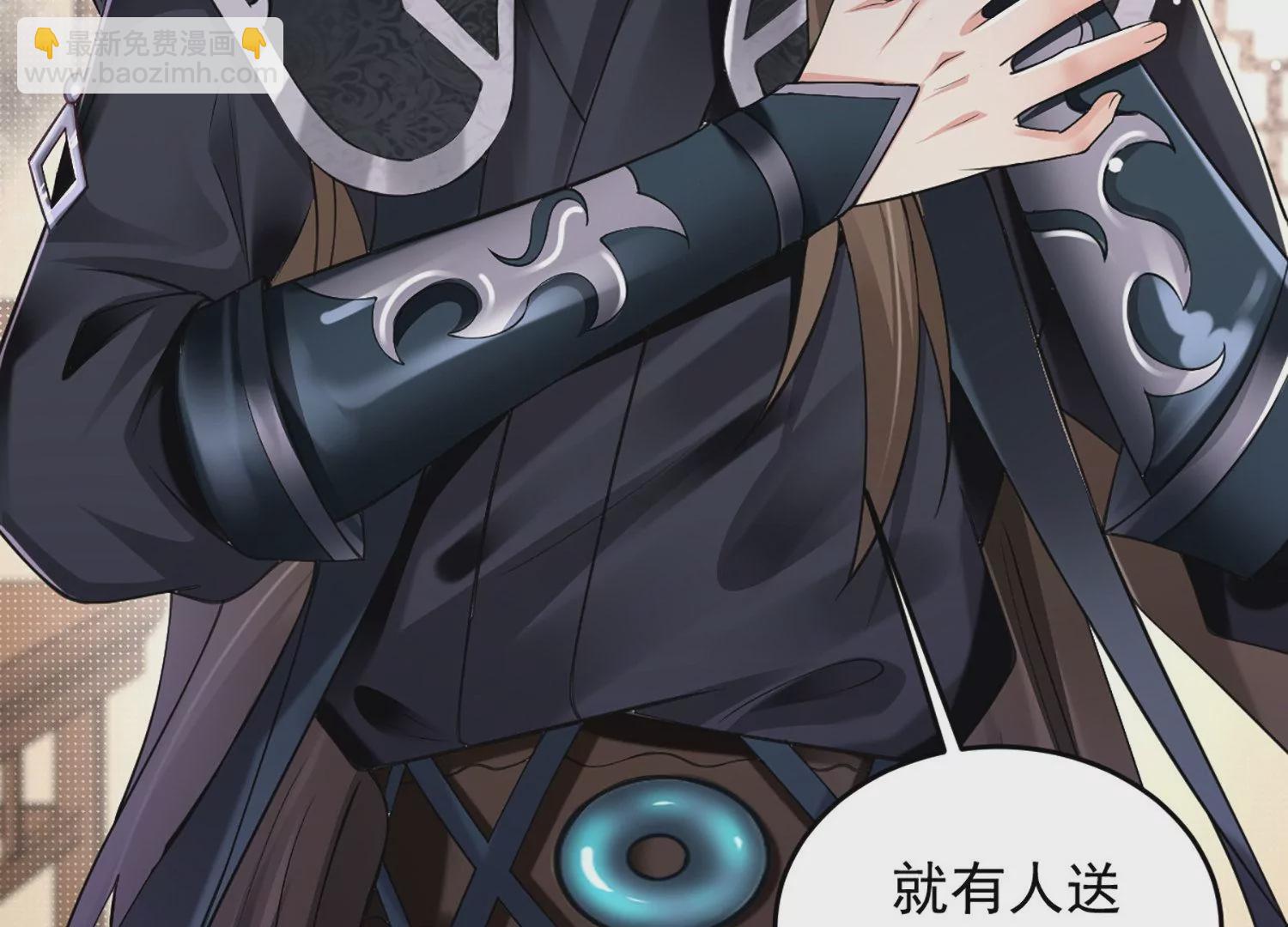 邪帝重生 - 第1話 黑龍重生，強勢歸來(4/4) - 3