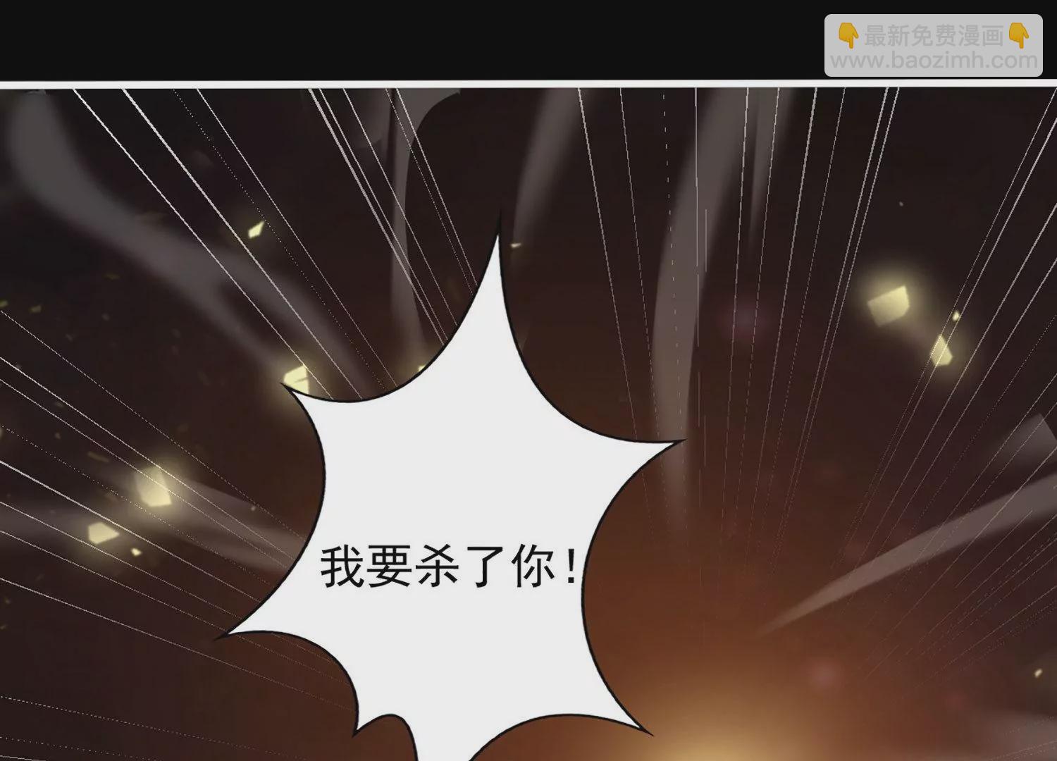 邪帝重生 - 第1話 黑龍重生，強勢歸來(1/4) - 3