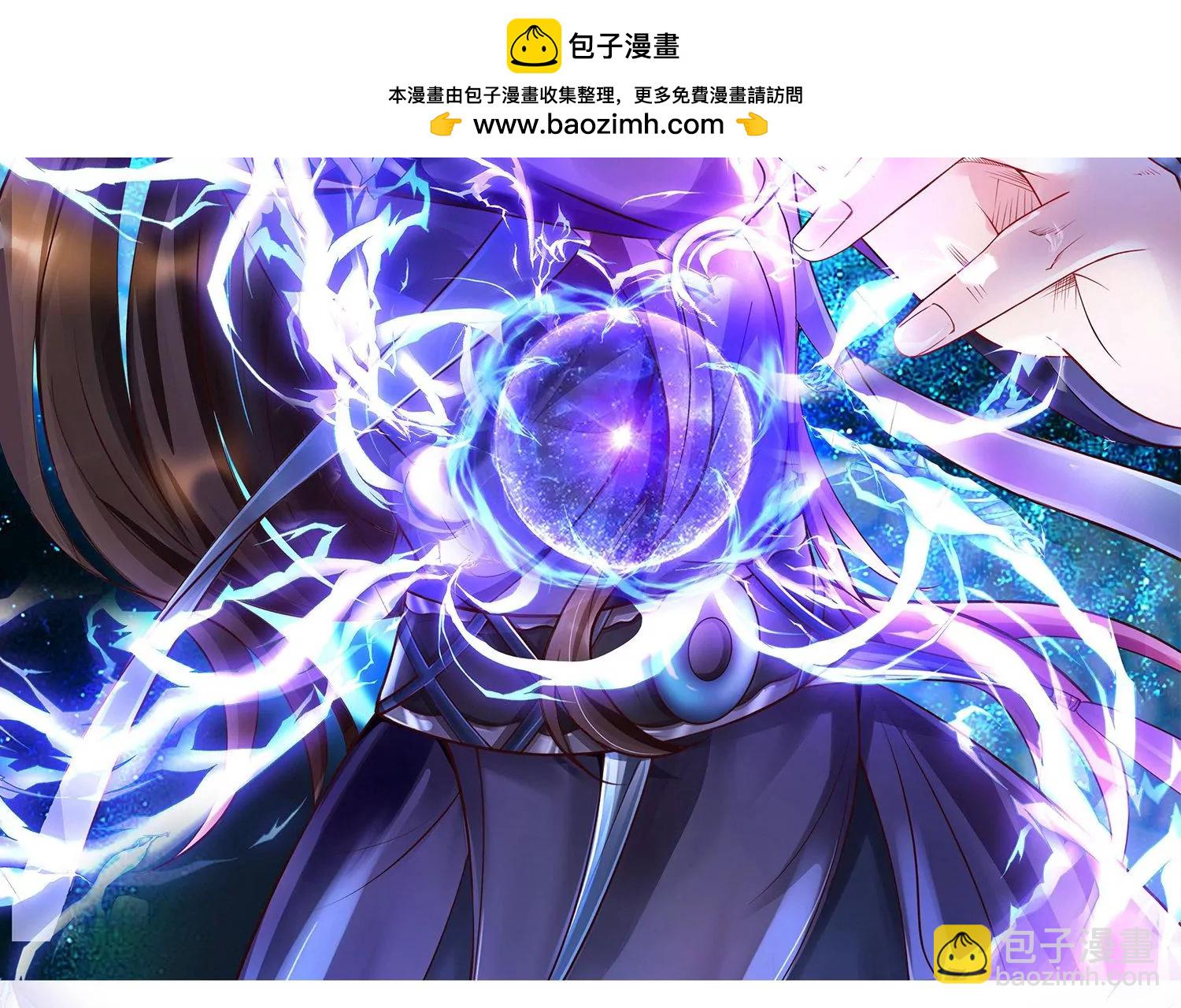 邪帝重生 - 第1話 黑龍重生，強勢歸來(1/4) - 2