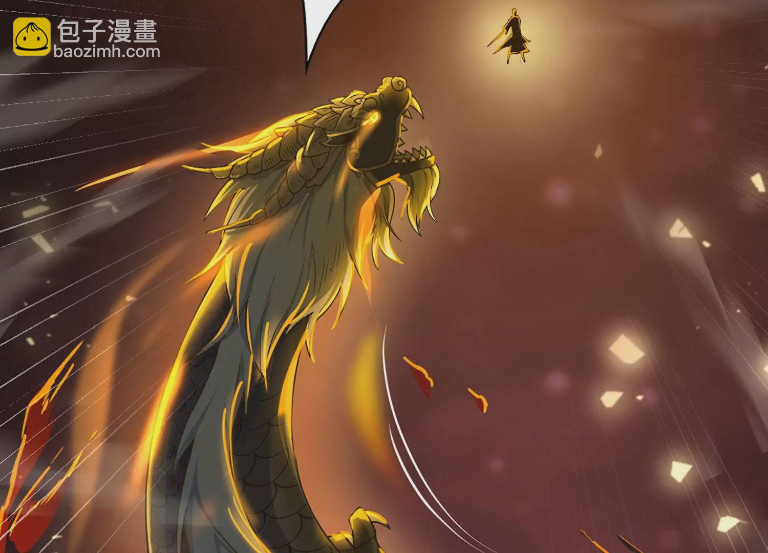 邪帝重生 - 第1話 黑龍重生，強勢歸來(1/4) - 4