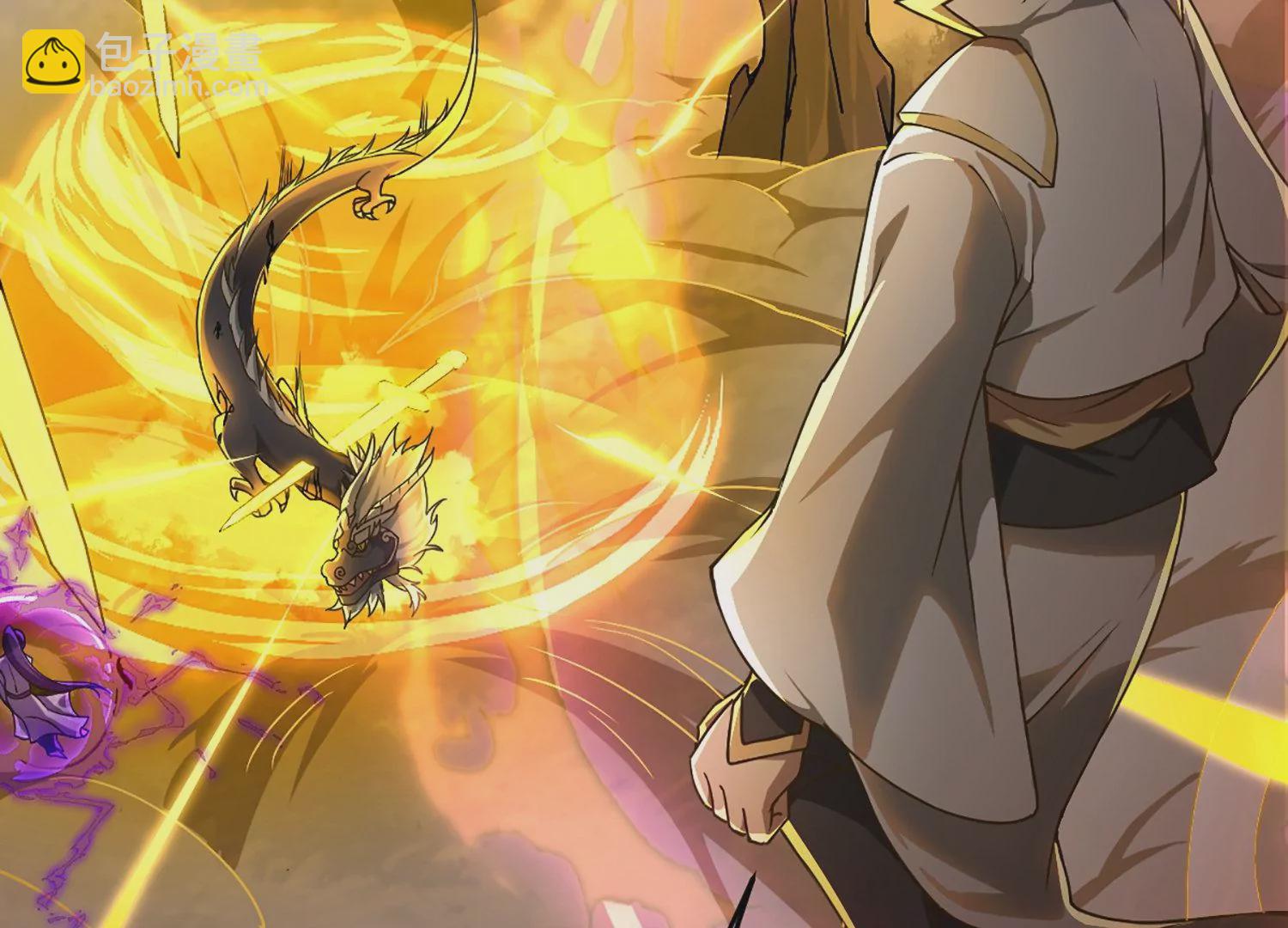 邪帝重生 - 第1話 黑龍重生，強勢歸來(1/4) - 1