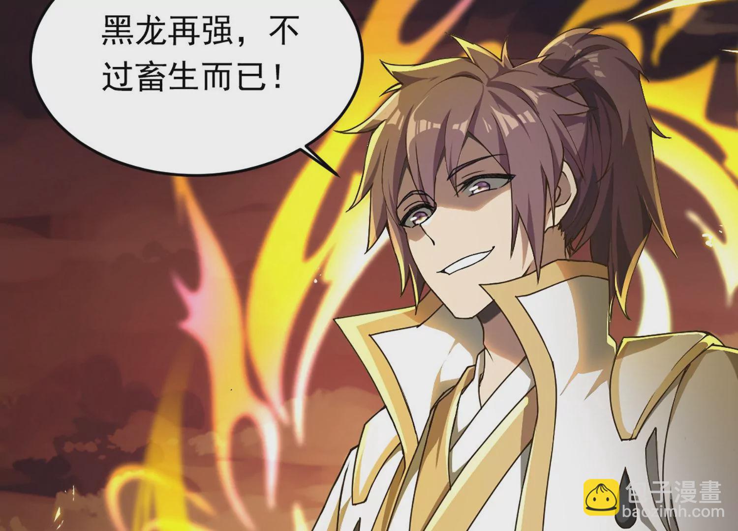 邪帝重生 - 第1話 黑龍重生，強勢歸來(1/4) - 3