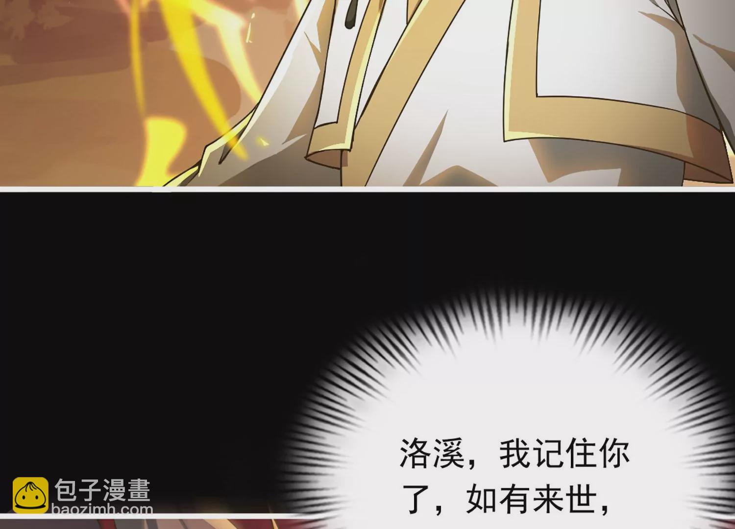 邪帝重生 - 第1話 黑龍重生，強勢歸來(1/4) - 4