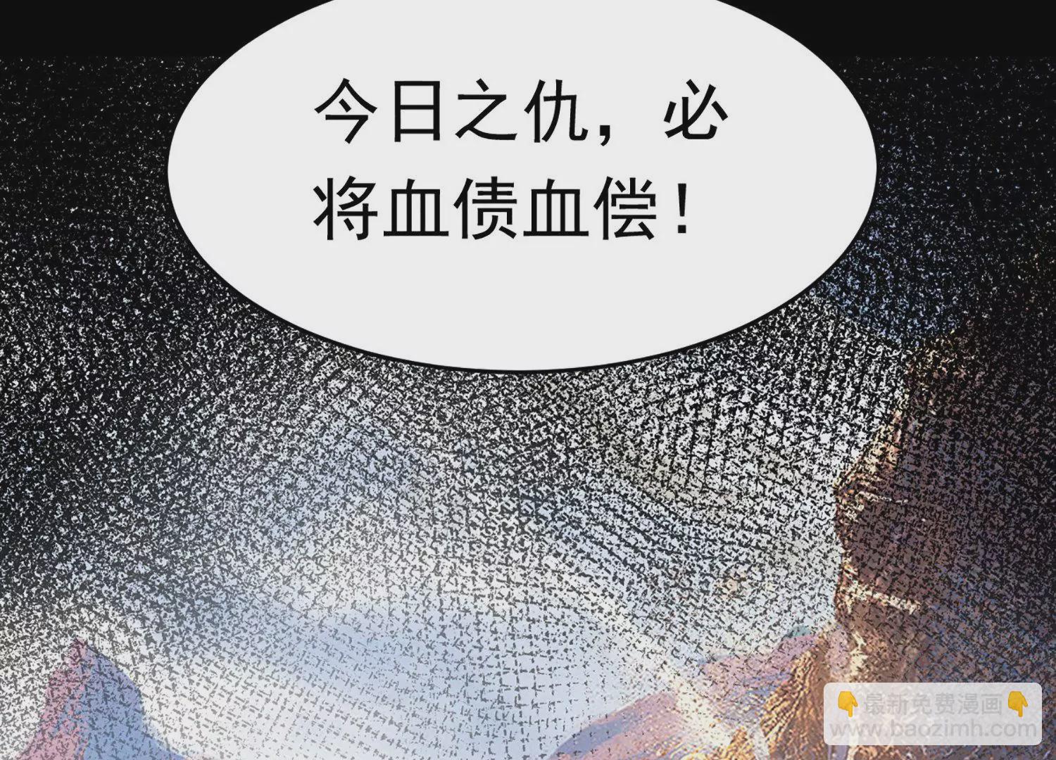 邪帝重生 - 第1話 黑龍重生，強勢歸來(1/4) - 7