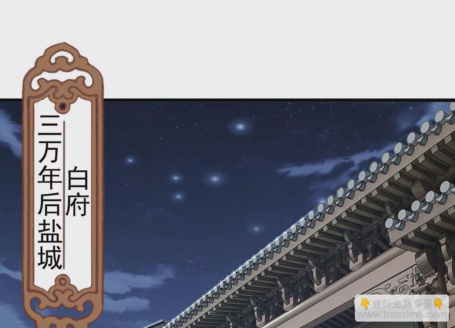 邪帝重生 - 第1話 黑龍重生，強勢歸來(1/4) - 1