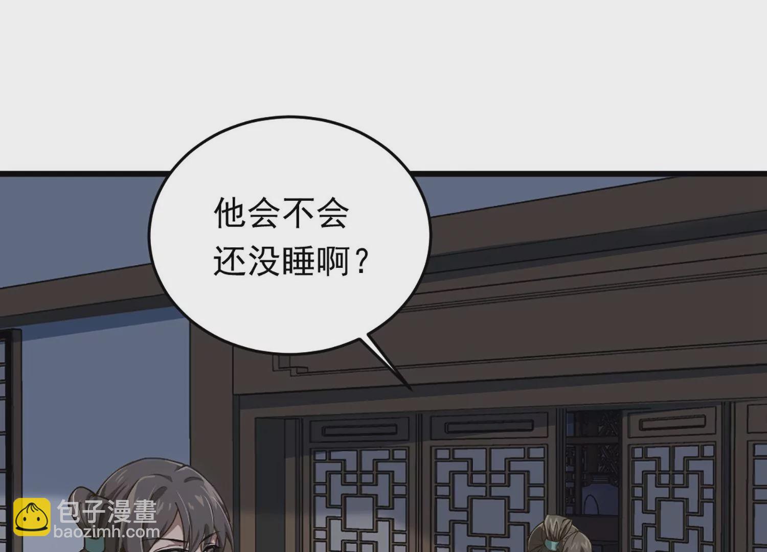 邪帝重生 - 第1話 黑龍重生，強勢歸來(1/4) - 3