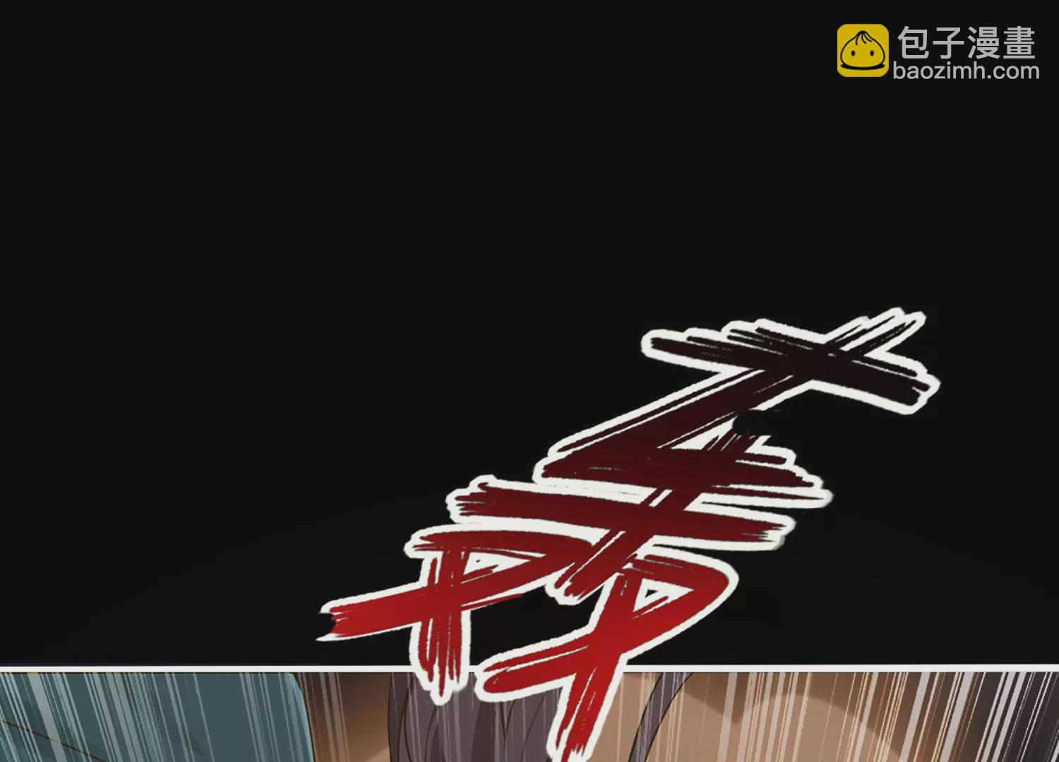 邪帝重生 - 第1話 黑龍重生，強勢歸來(1/4) - 5