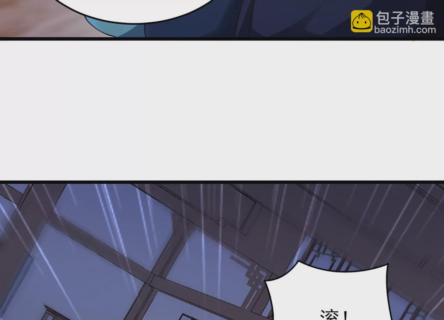 邪帝重生 - 第1話 黑龍重生，強勢歸來(2/4) - 1