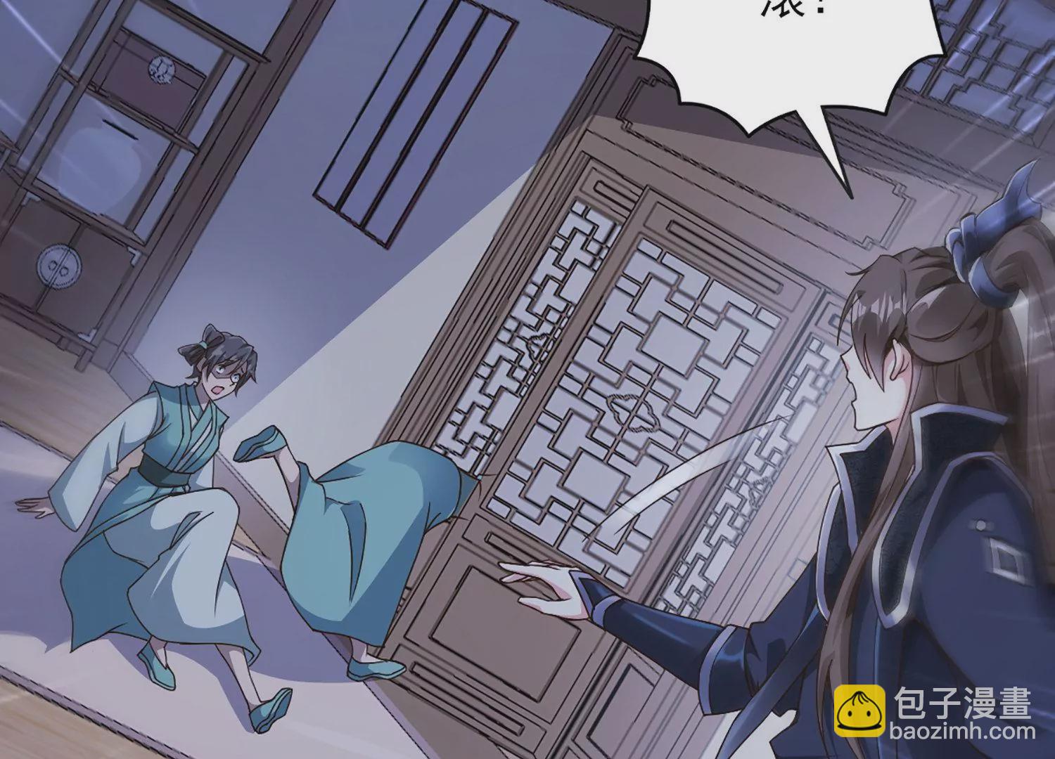 邪帝重生 - 第1話 黑龍重生，強勢歸來(2/4) - 2