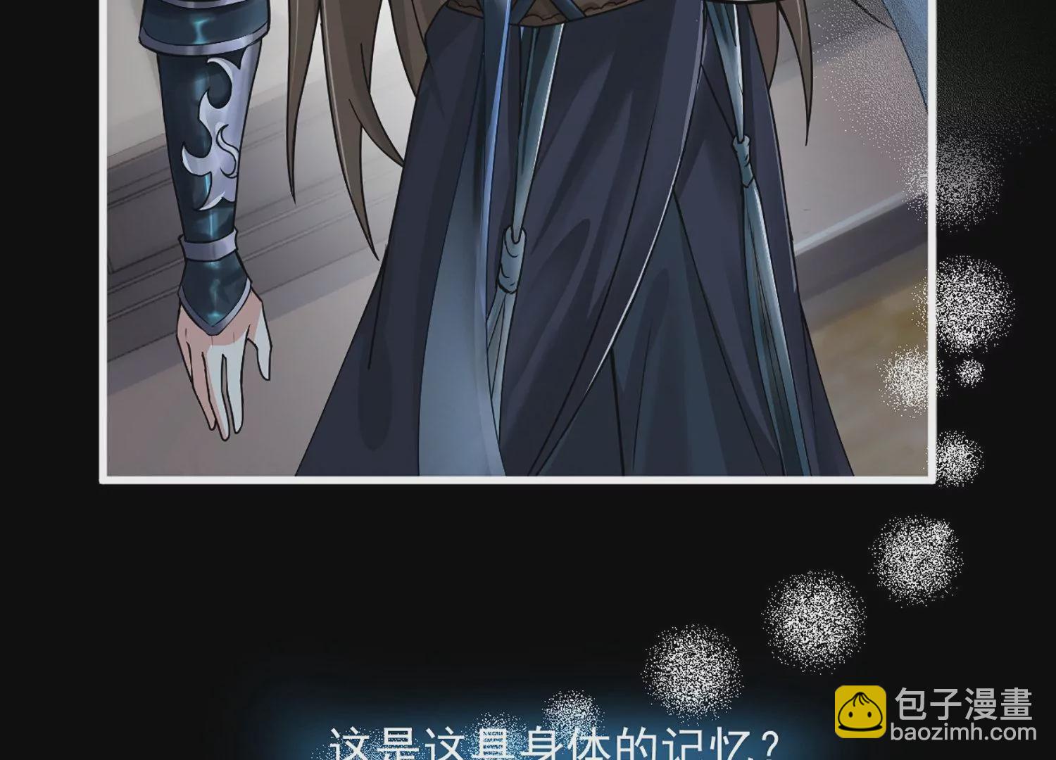 邪帝重生 - 第1話 黑龍重生，強勢歸來(2/4) - 6