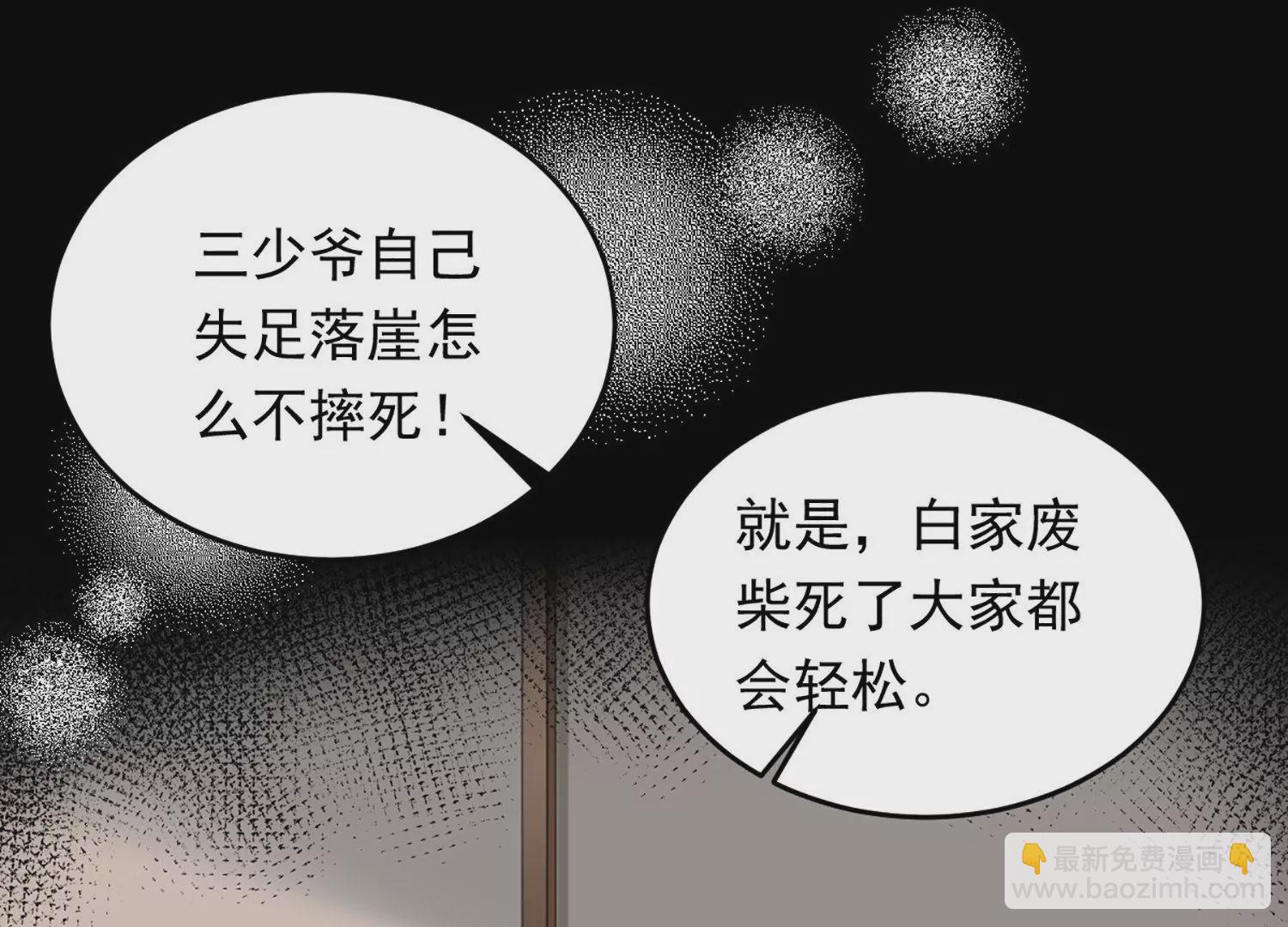 邪帝重生 - 第1話 黑龍重生，強勢歸來(2/4) - 7