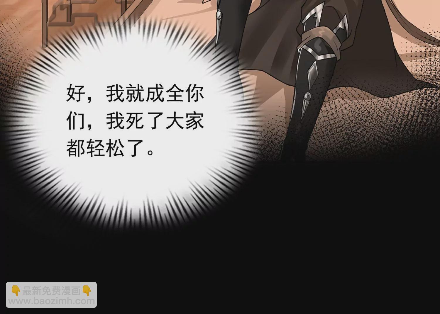 邪帝重生 - 第1話 黑龍重生，強勢歸來(2/4) - 1