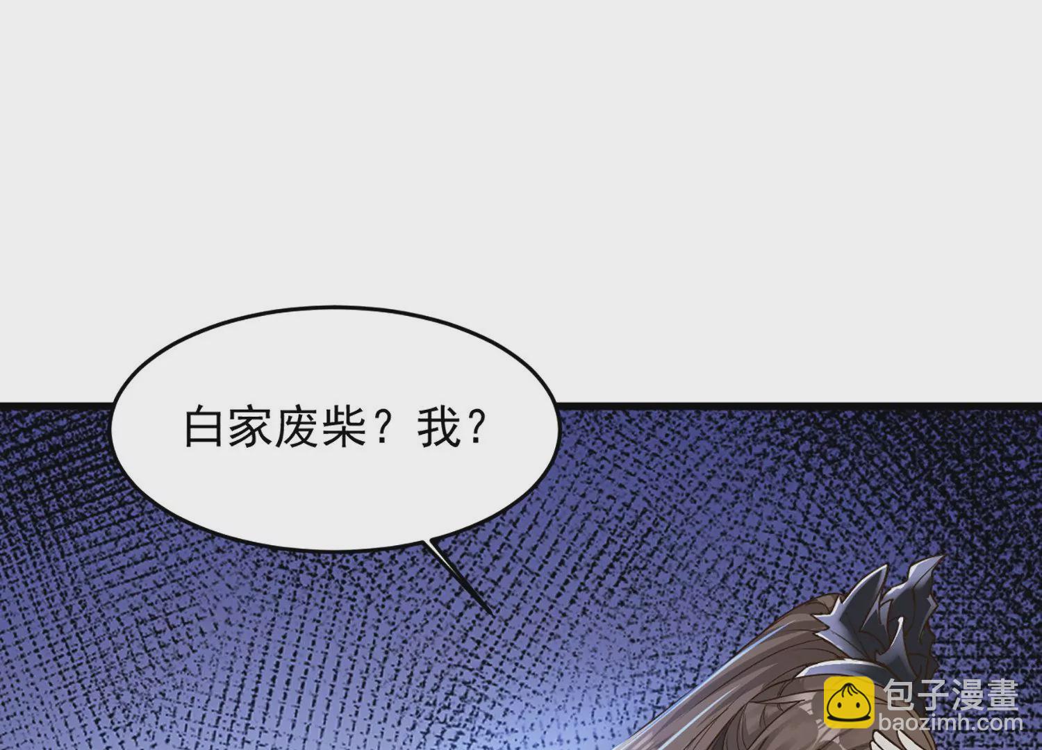 邪帝重生 - 第1話 黑龍重生，強勢歸來(2/4) - 2