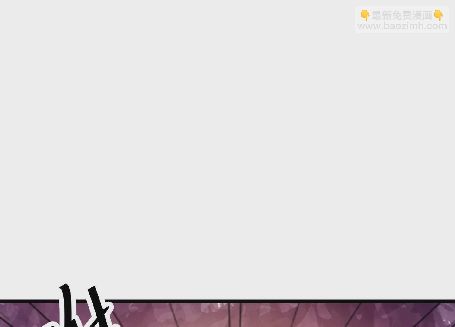 邪帝重生 - 第1話 黑龍重生，強勢歸來(2/4) - 5