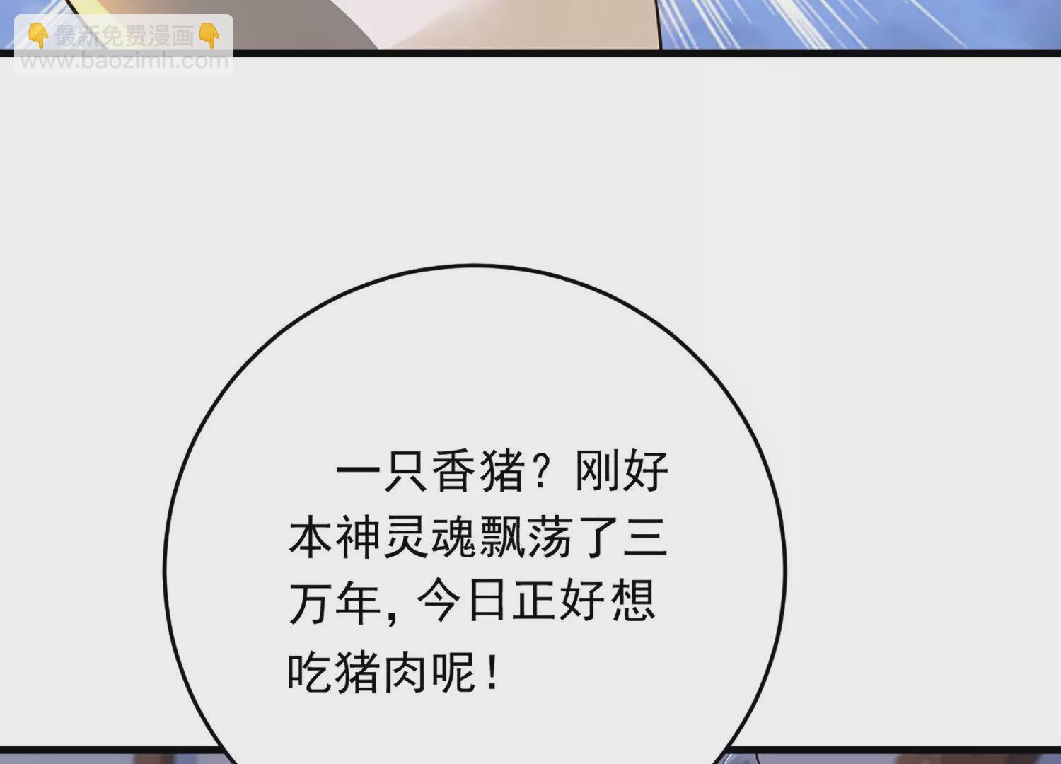 邪帝重生 - 第1話 黑龍重生，強勢歸來(2/4) - 1