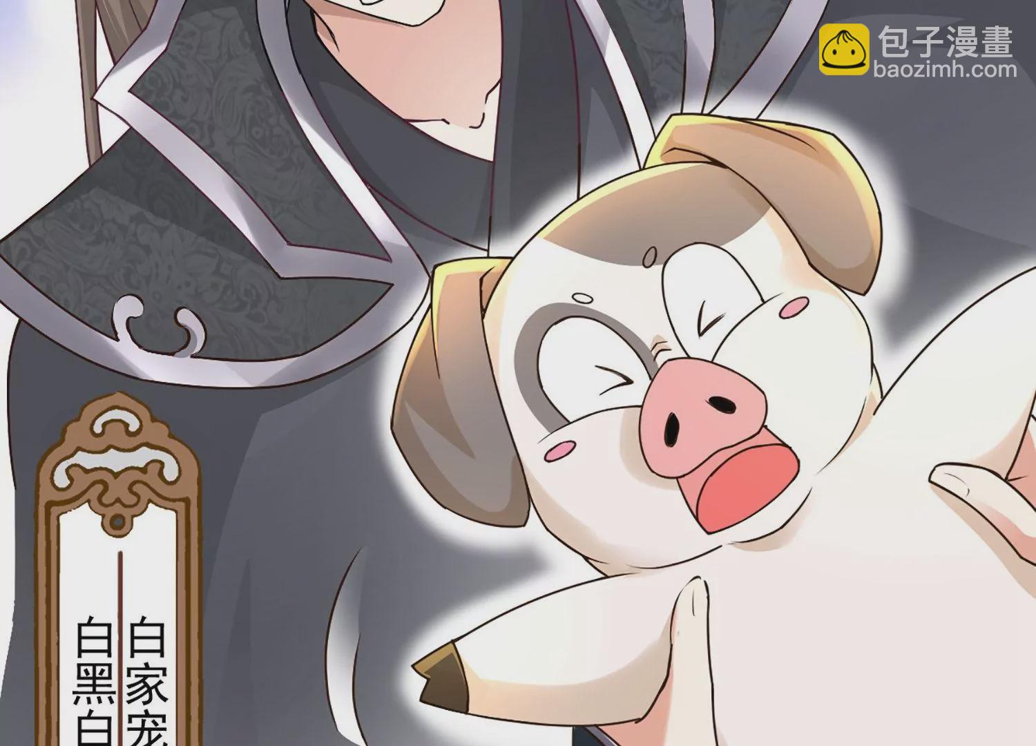 邪帝重生 - 第1話 黑龍重生，強勢歸來(2/4) - 5