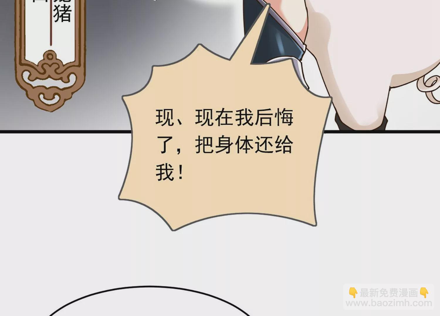 邪帝重生 - 第1話 黑龍重生，強勢歸來(2/4) - 6