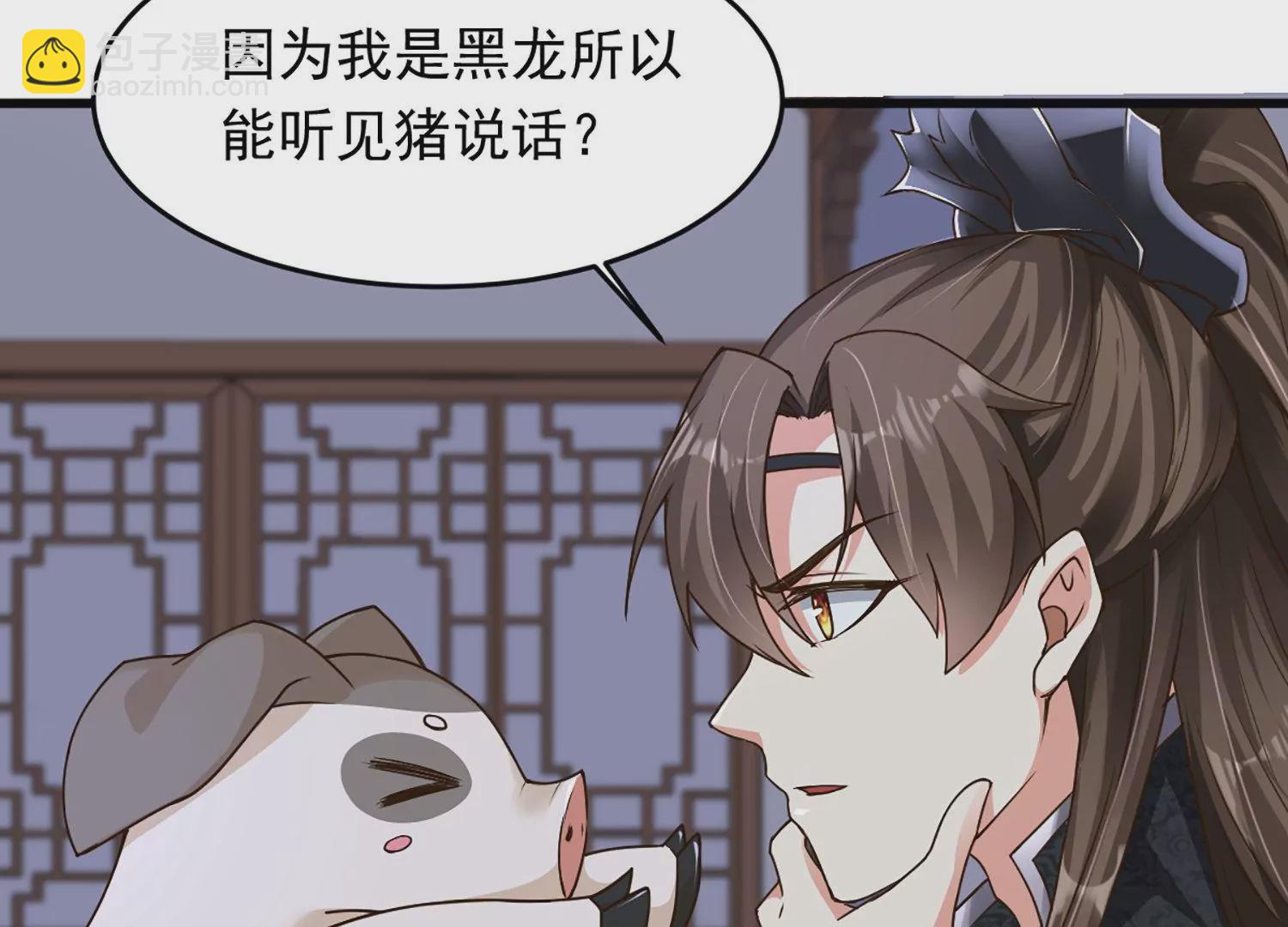 邪帝重生 - 第1話 黑龍重生，強勢歸來(2/4) - 7