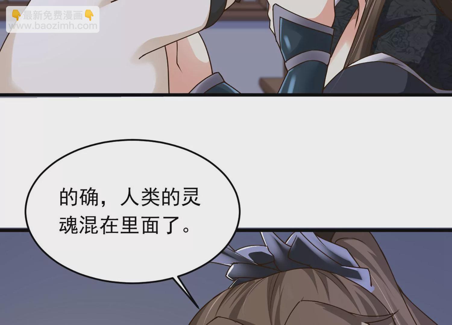 邪帝重生 - 第1話 黑龍重生，強勢歸來(2/4) - 8