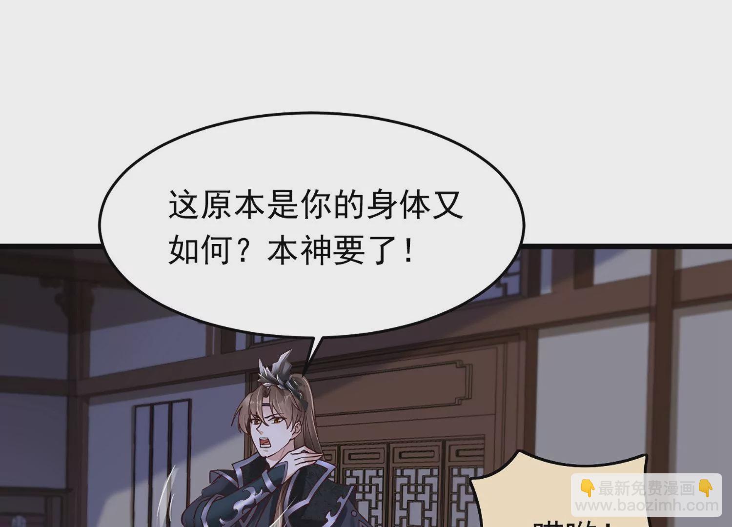 邪帝重生 - 第1話 黑龍重生，強勢歸來(2/4) - 4