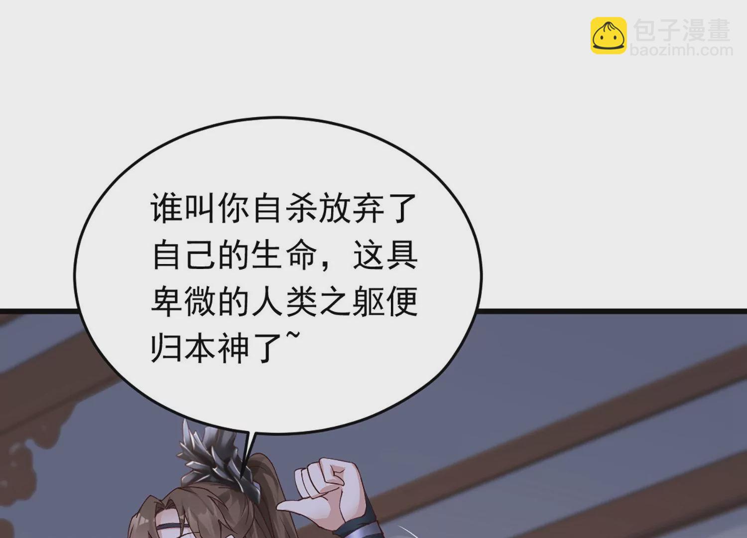 邪帝重生 - 第1話 黑龍重生，強勢歸來(2/4) - 6