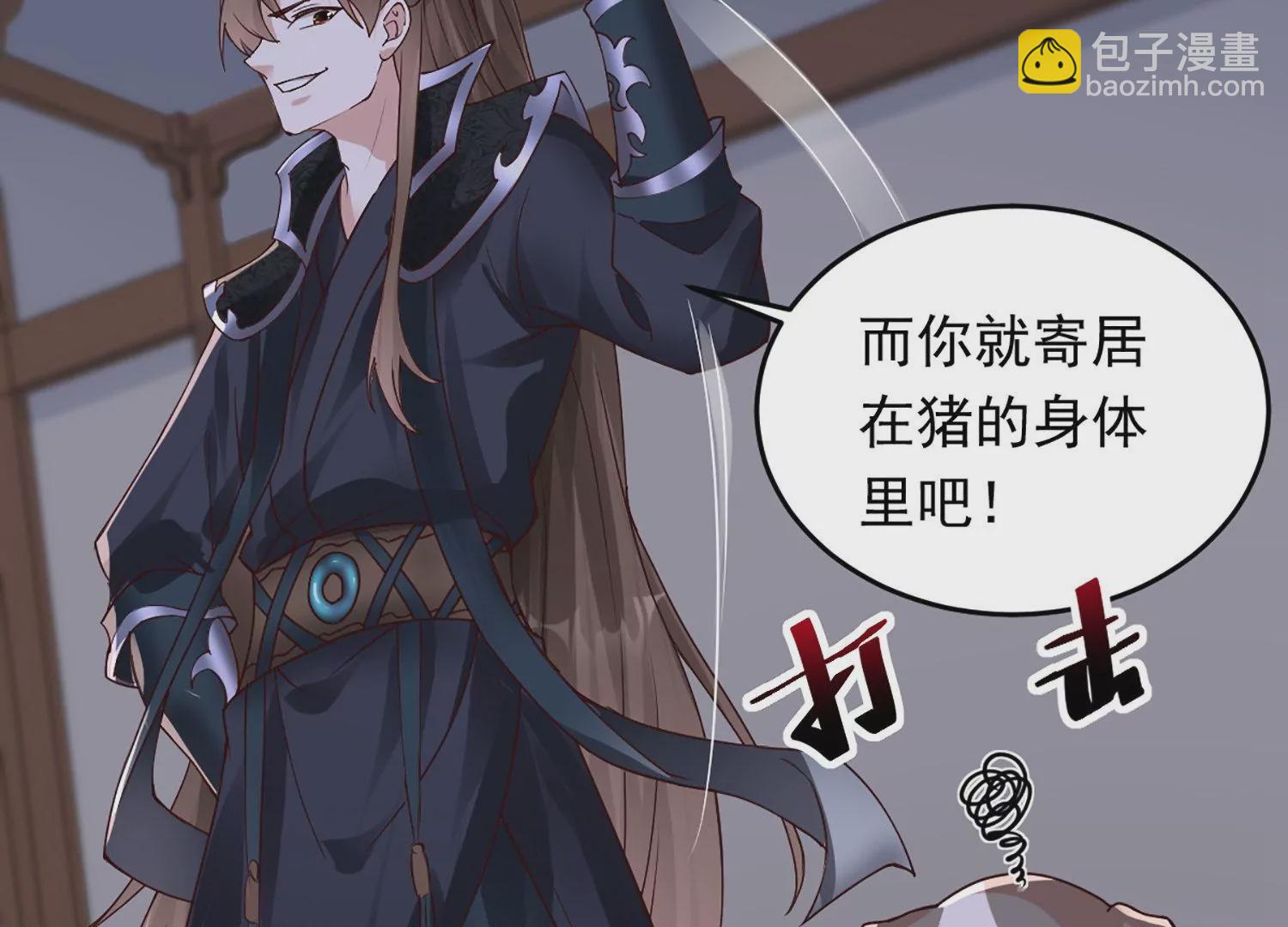 邪帝重生 - 第1話 黑龍重生，強勢歸來(2/4) - 7