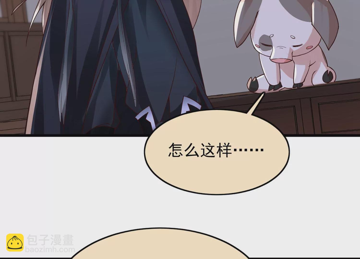 邪帝重生 - 第1話 黑龍重生，強勢歸來(2/4) - 8