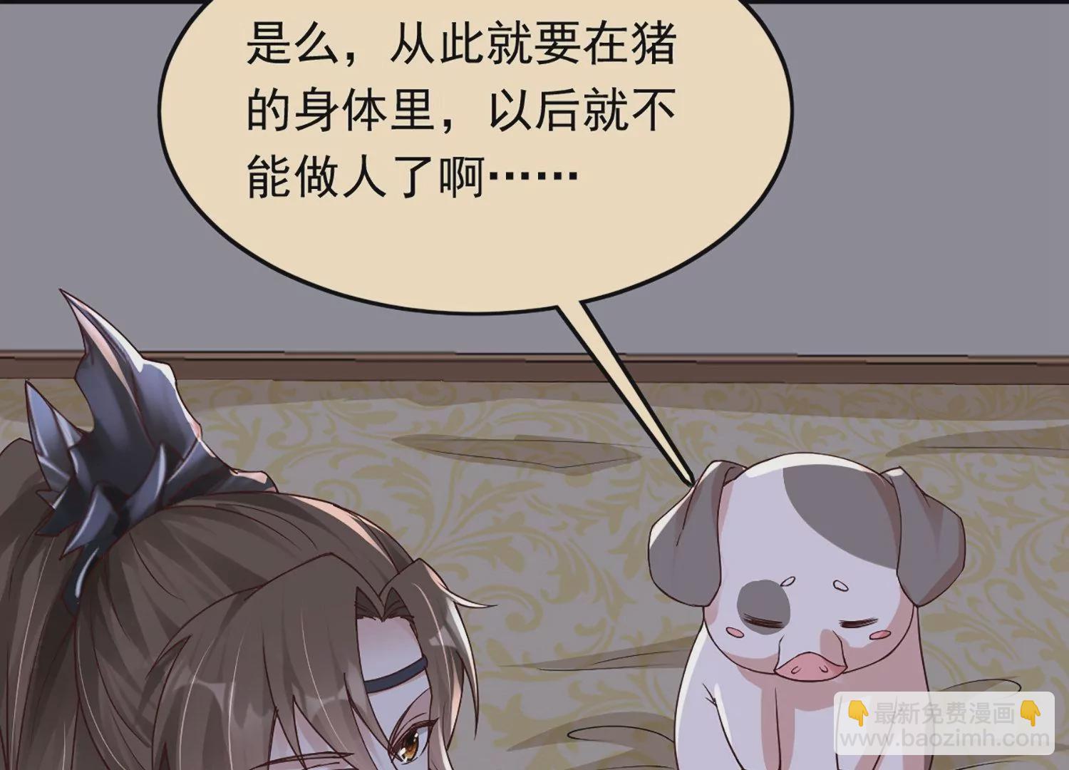 邪帝重生 - 第1話 黑龍重生，強勢歸來(2/4) - 1