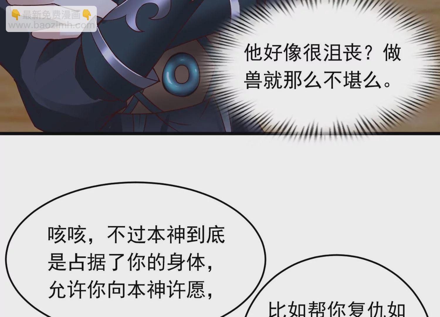 邪帝重生 - 第1話 黑龍重生，強勢歸來(2/4) - 3