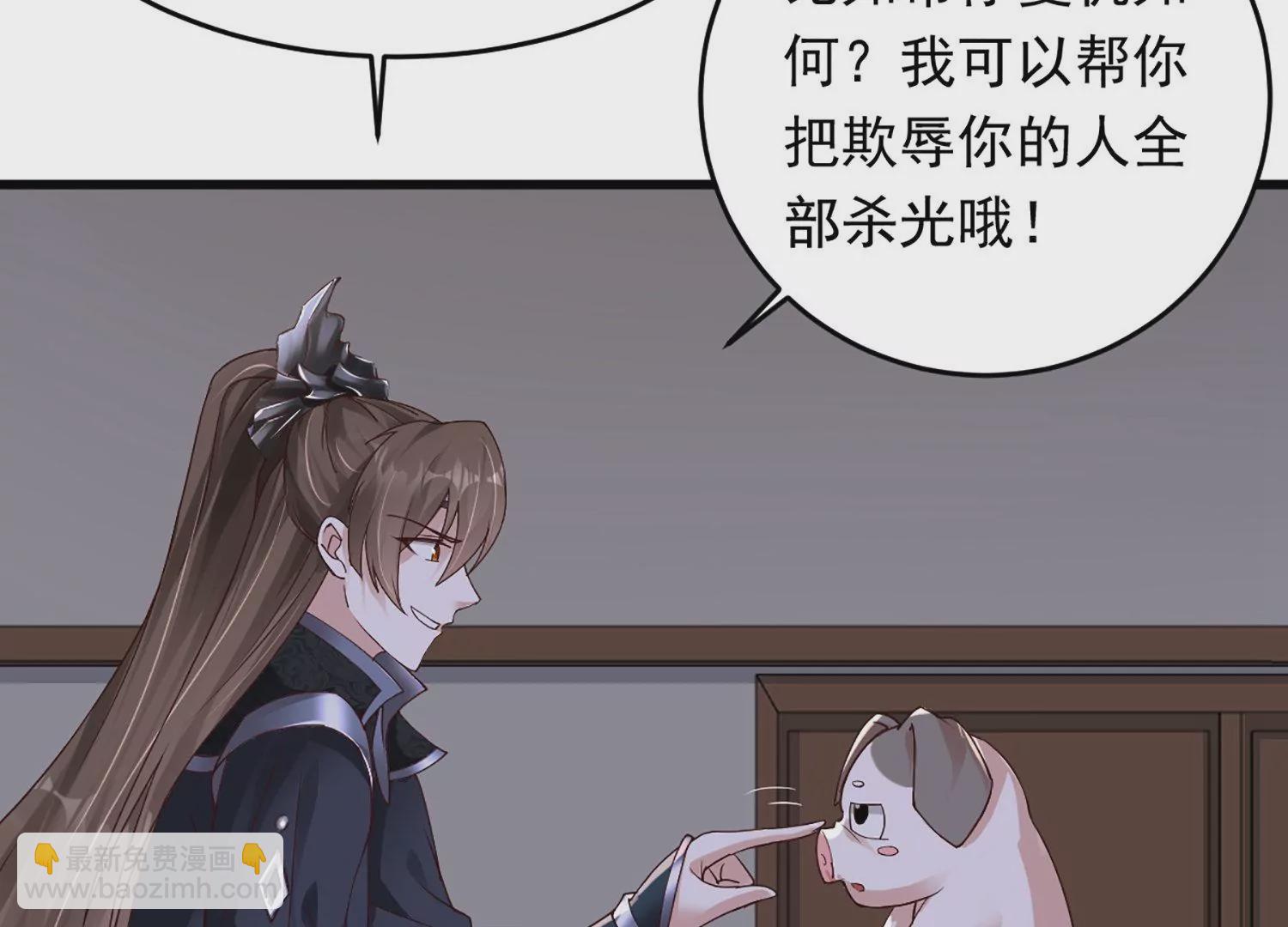 邪帝重生 - 第1話 黑龍重生，強勢歸來(2/4) - 4