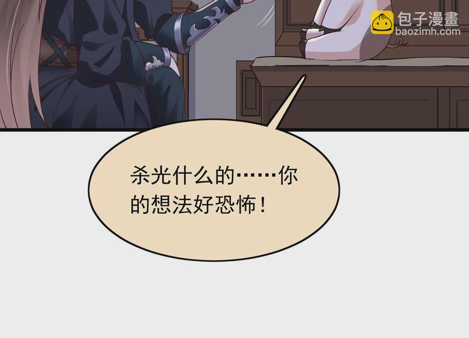 邪帝重生 - 第1話 黑龍重生，強勢歸來(2/4) - 5