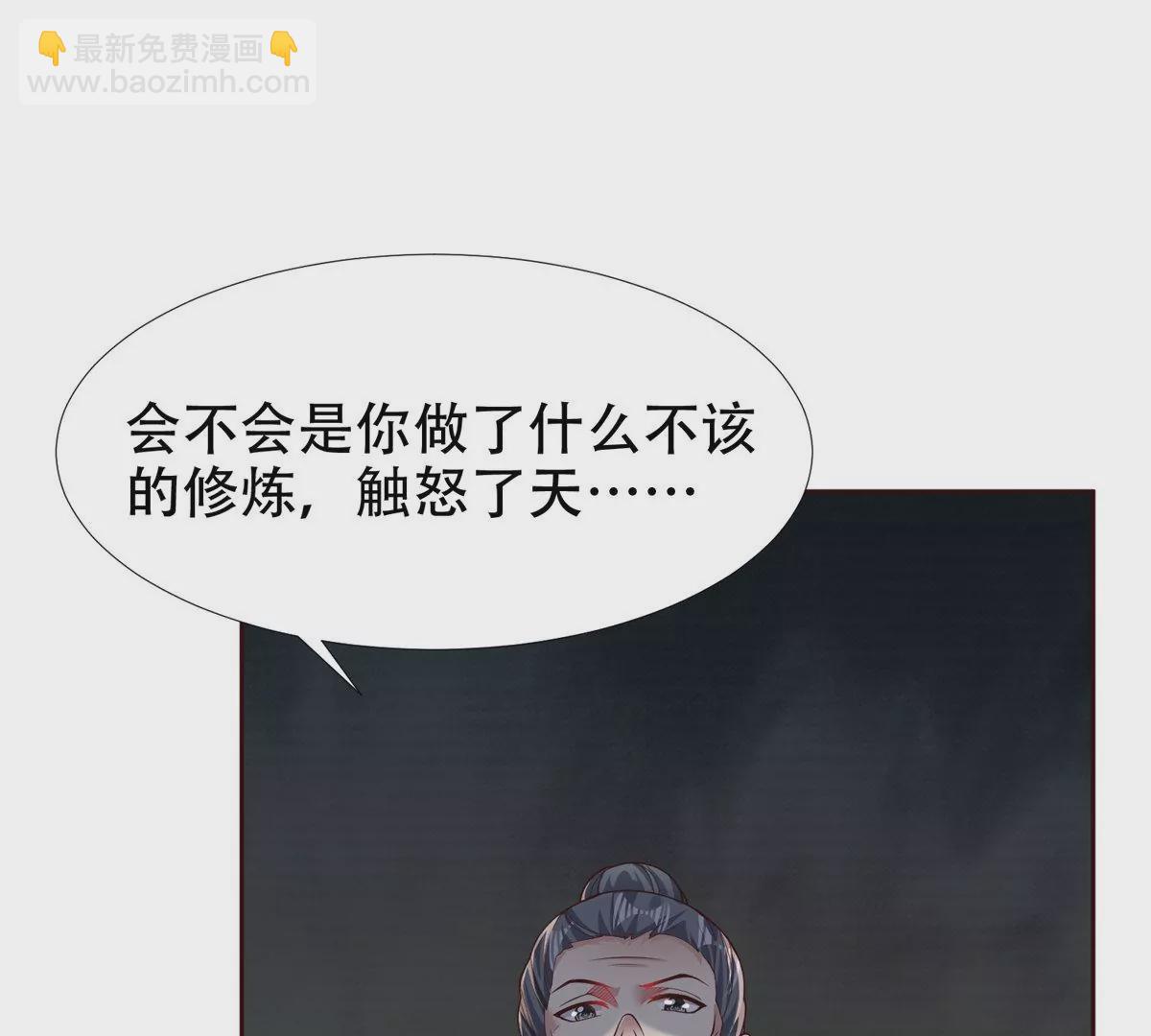 邪帝重生 - 第11話 讓你吃翔(1/3) - 2