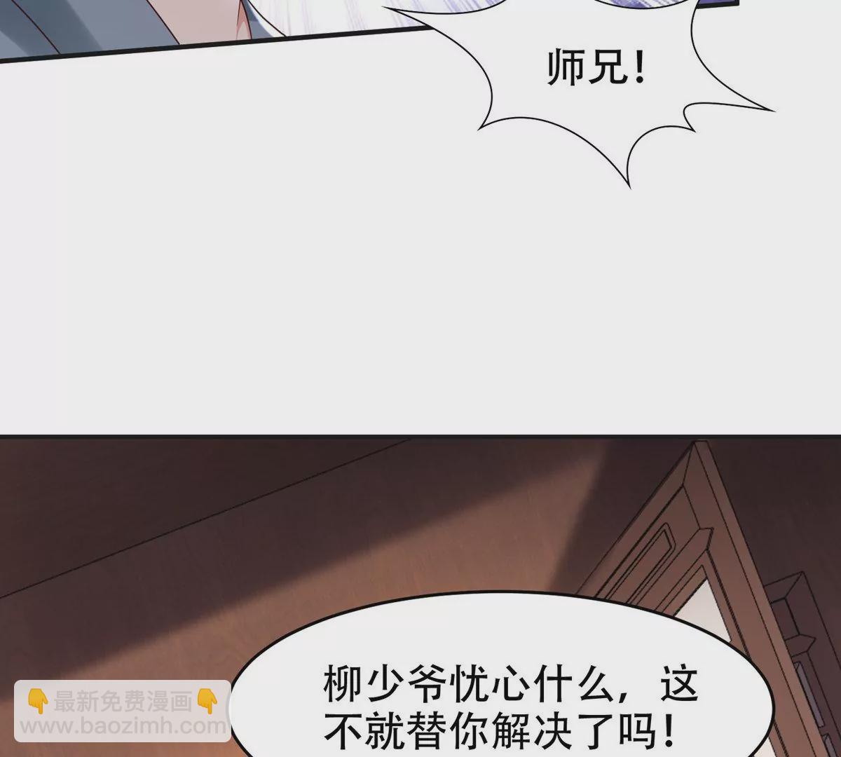 邪帝重生 - 第11話 讓你吃翔(3/3) - 5