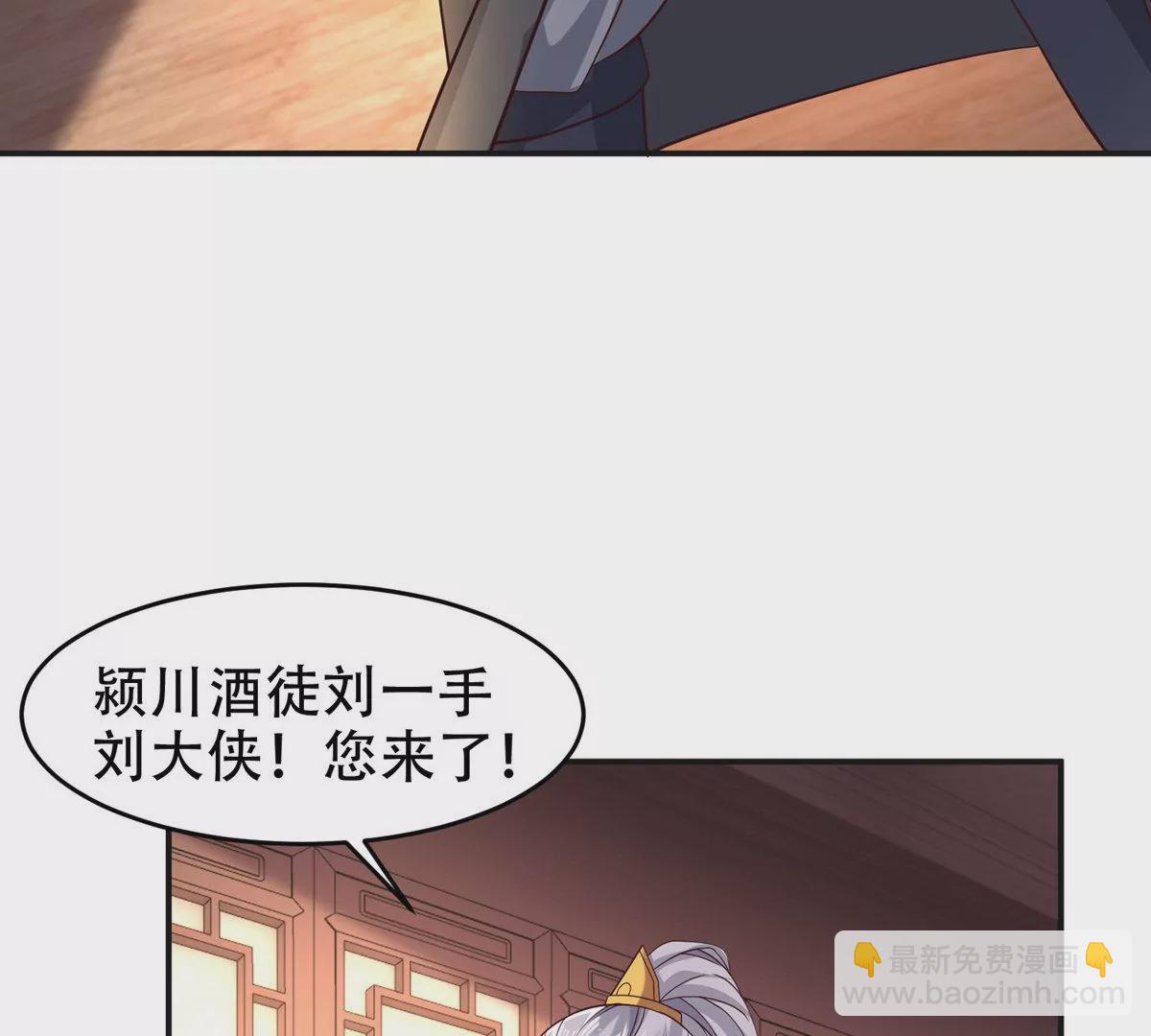 邪帝重生 - 第11話 讓你吃翔(3/3) - 3