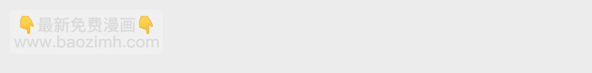 邪帝重生 - 第11話 讓你吃翔(3/3) - 3