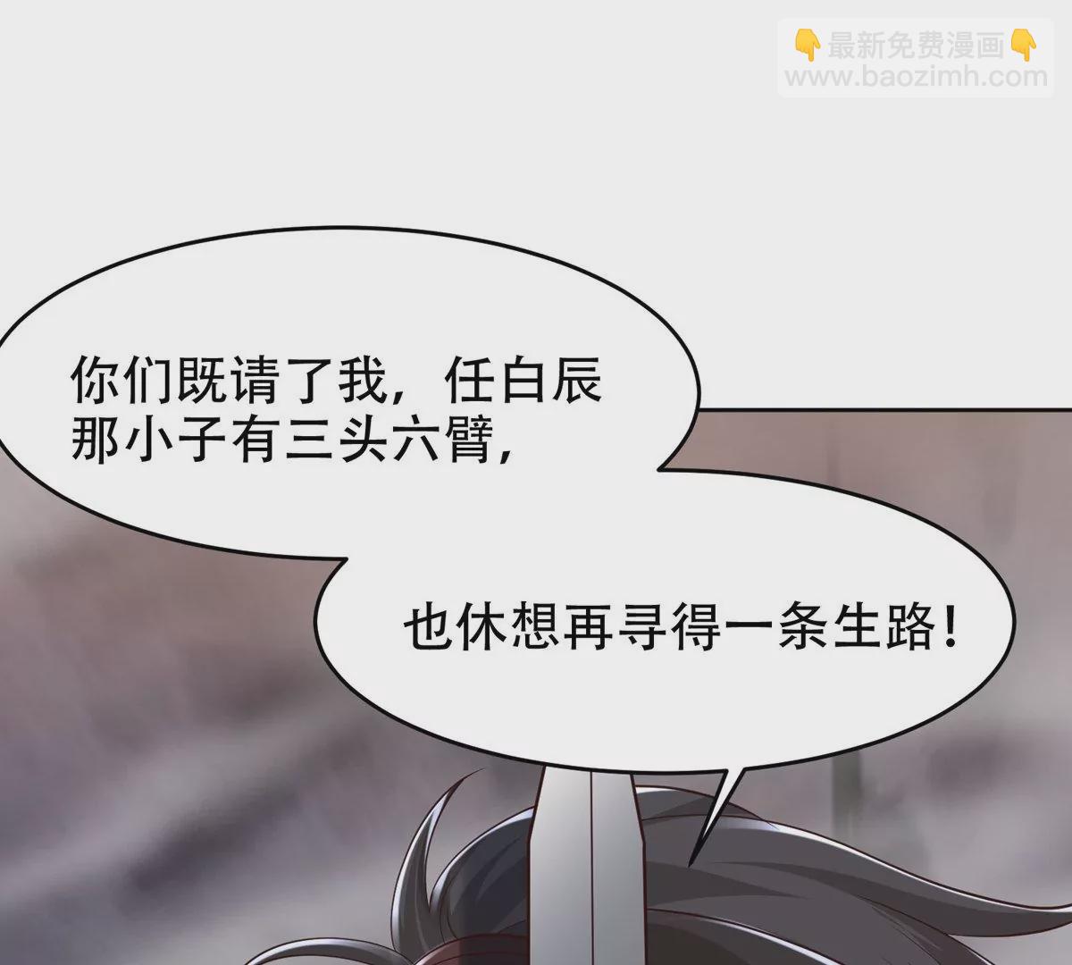 邪帝重生 - 第11話 讓你吃翔(3/3) - 5