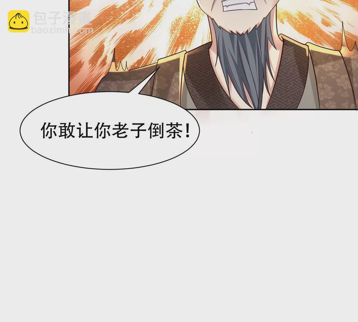 邪帝重生 - 第11話 讓你吃翔(1/3) - 8