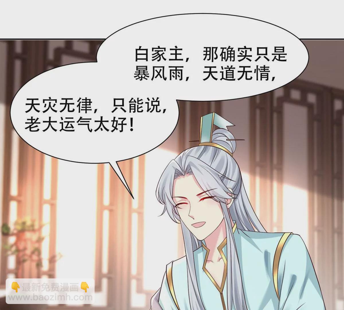 邪帝重生 - 第11話 讓你吃翔(1/3) - 1