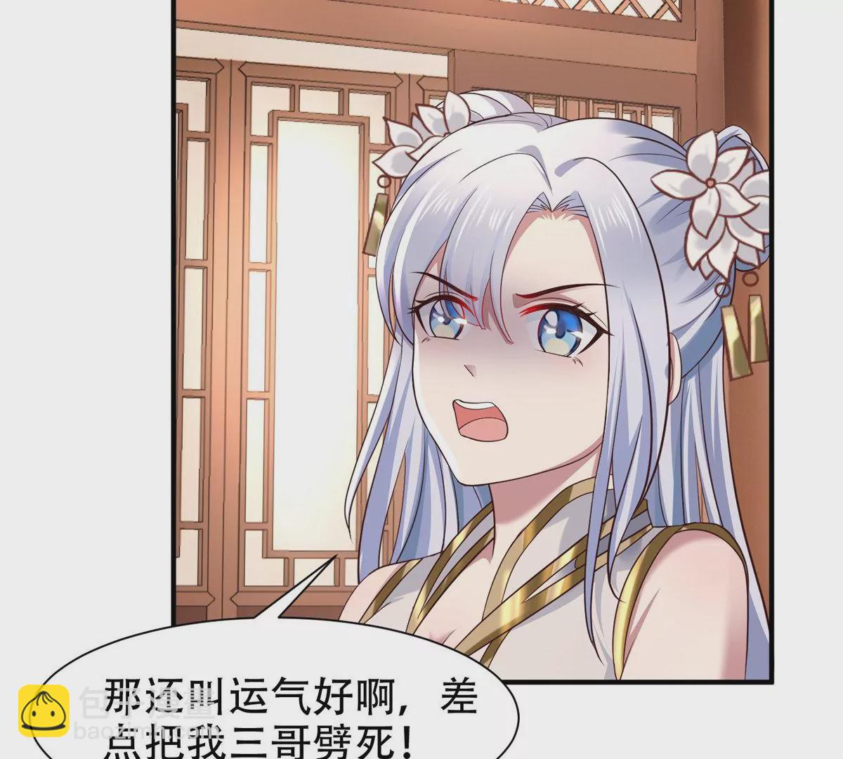 邪帝重生 - 第11話 讓你吃翔(1/3) - 3