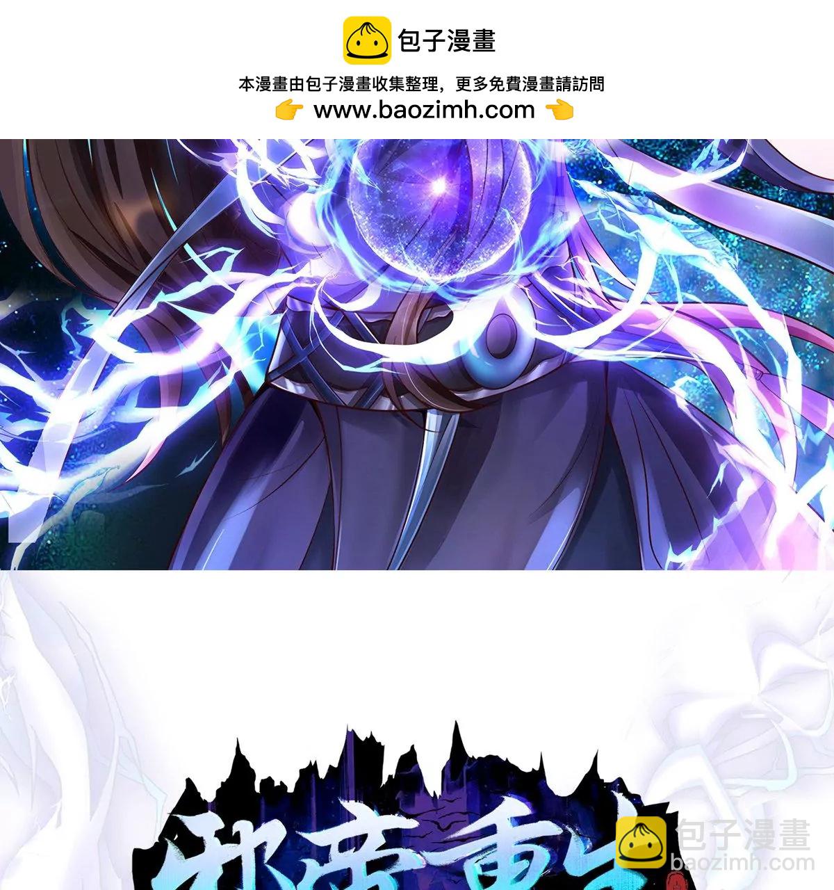 邪帝重生 - 第11話 讓你吃翔(1/3) - 2