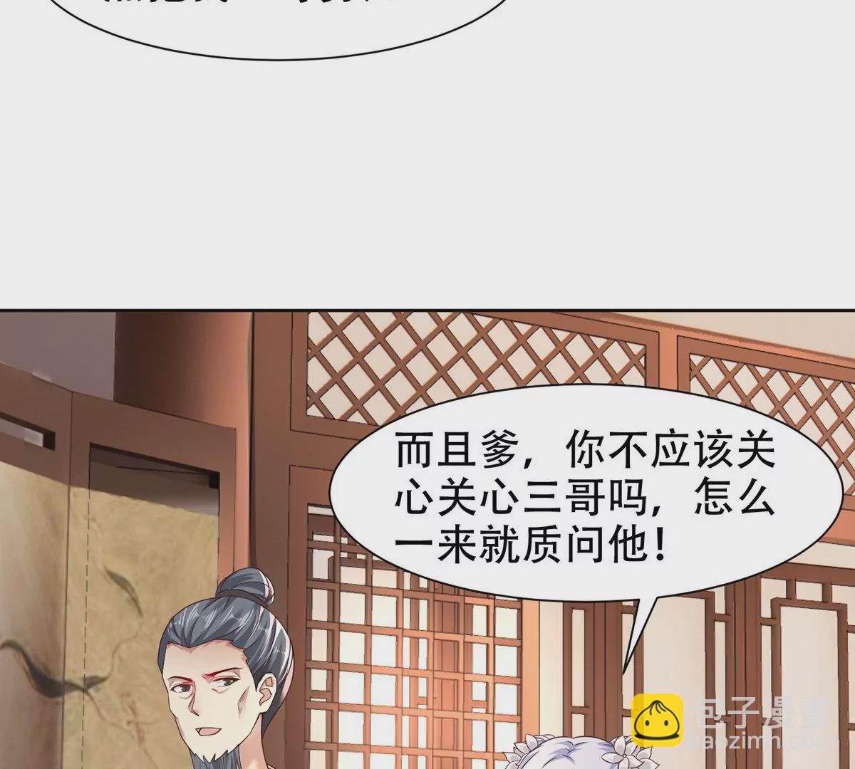 邪帝重生 - 第11話 讓你吃翔(1/3) - 4