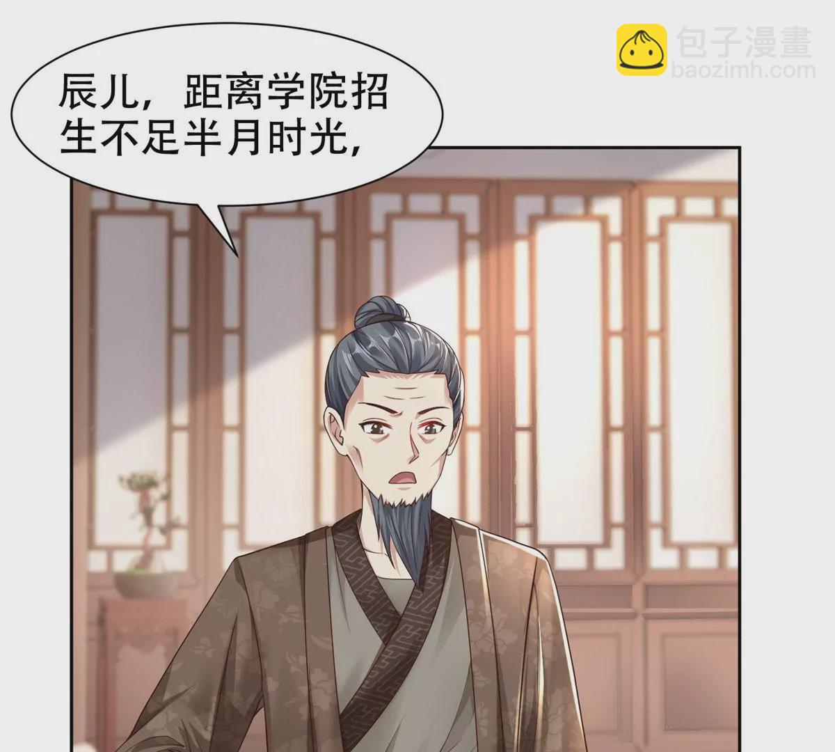 邪帝重生 - 第11話 讓你吃翔(1/3) - 1