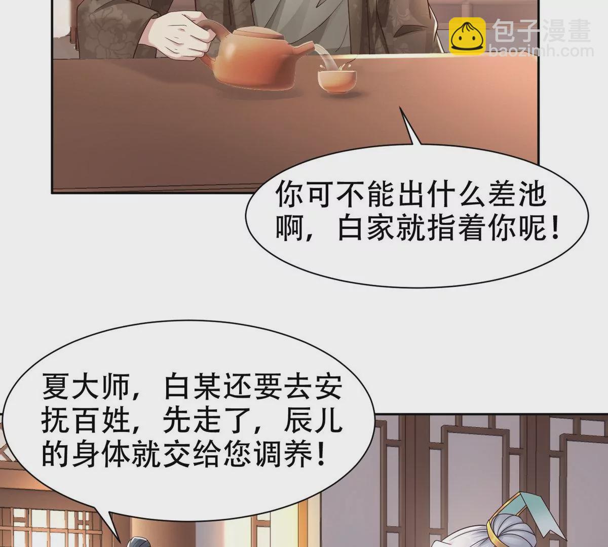 邪帝重生 - 第11話 讓你吃翔(1/3) - 2