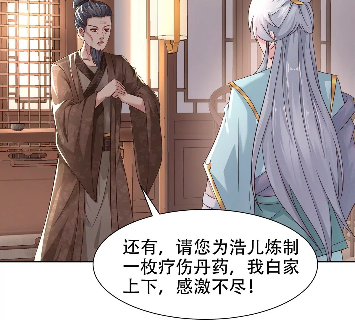 邪帝重生 - 第11話 讓你吃翔(1/3) - 3