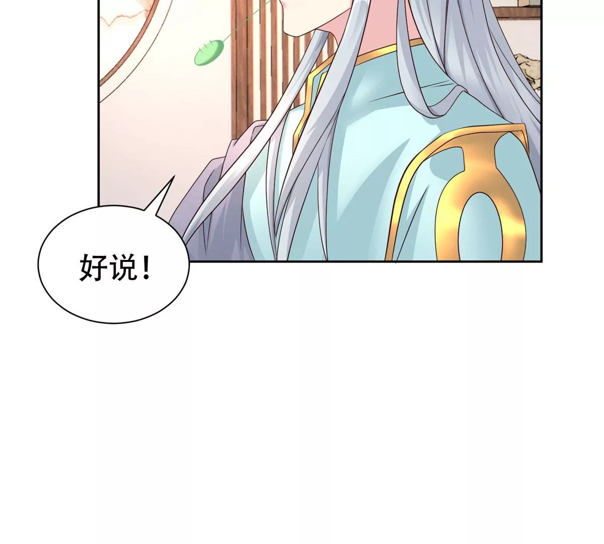 邪帝重生 - 第11話 讓你吃翔(1/3) - 5