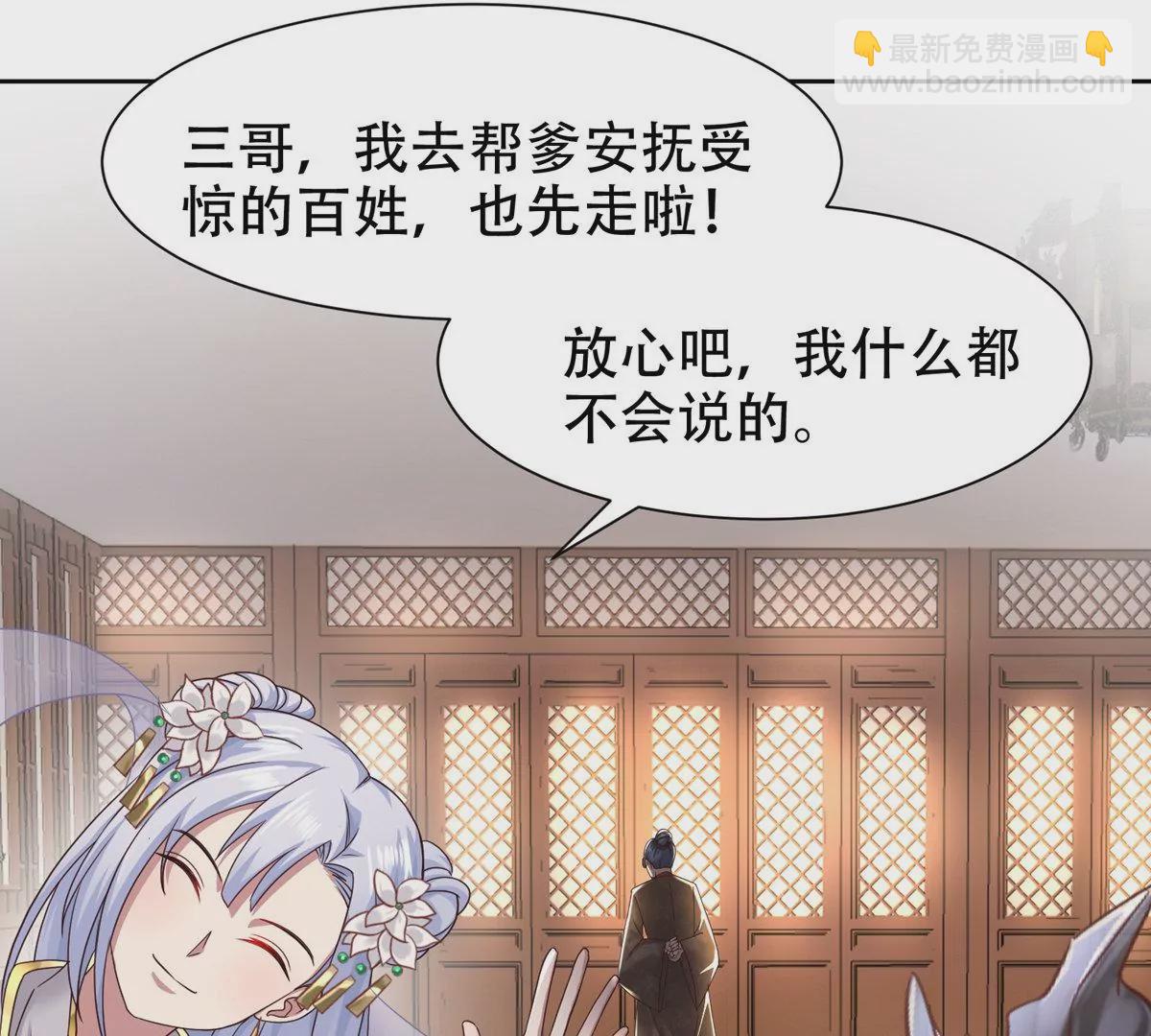 邪帝重生 - 第11話 讓你吃翔(1/3) - 6