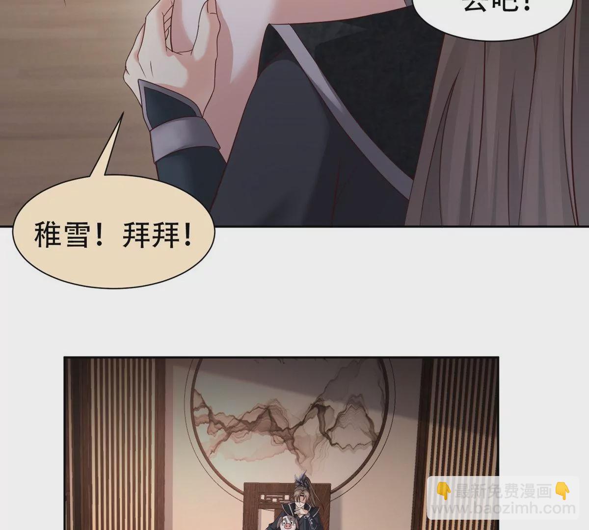 邪帝重生 - 第11話 讓你吃翔(1/3) - 8