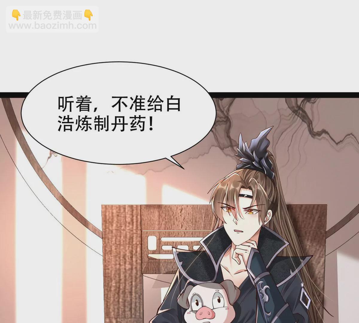 邪帝重生 - 第11話 讓你吃翔(1/3) - 3