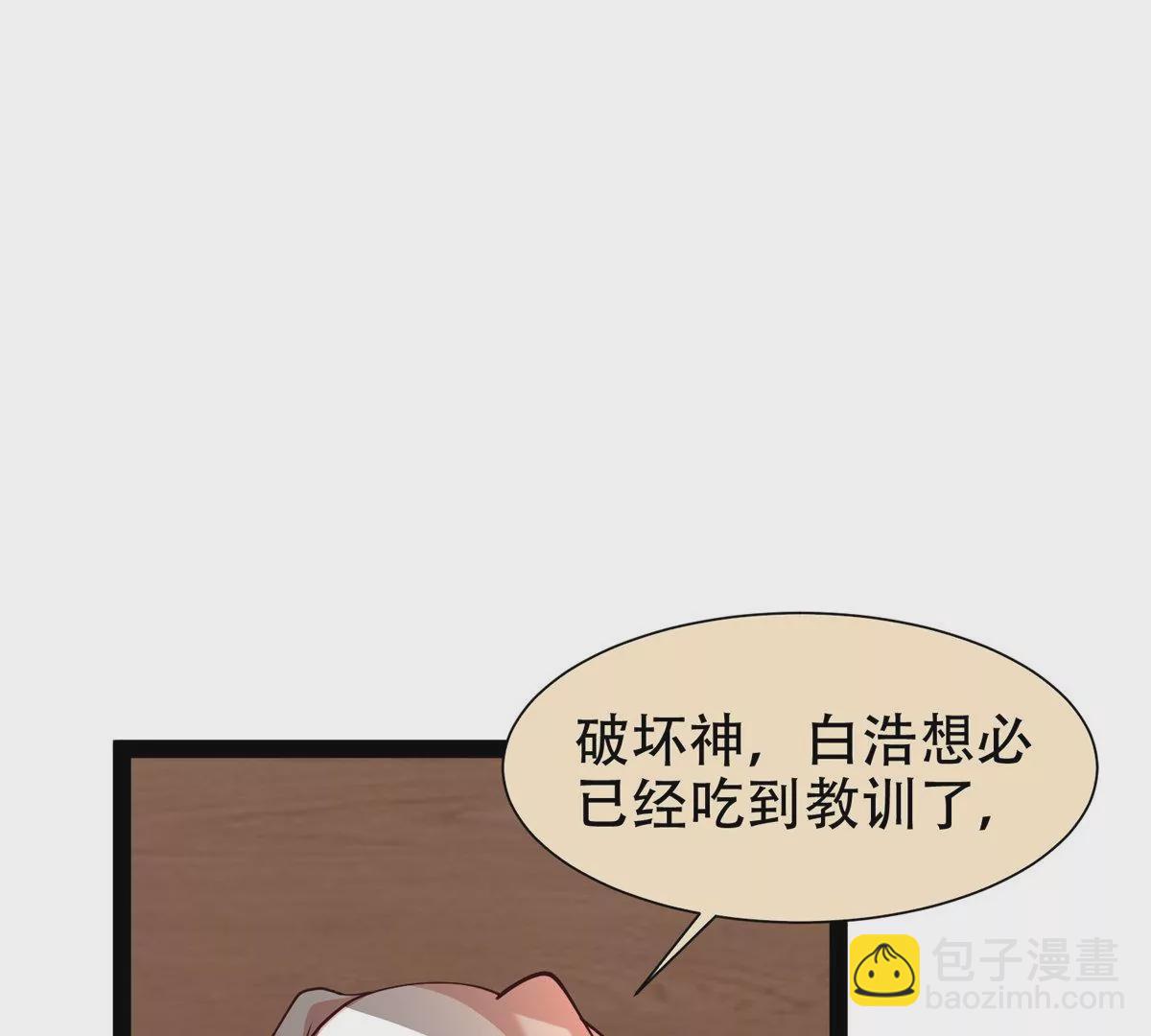 邪帝重生 - 第11話 讓你吃翔(1/3) - 5